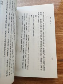 樂章集校注