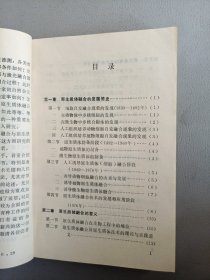 微生物原生质体融合【作者签赠本】