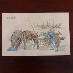 民国水彩明信片：满洲国民众风俗 马车运输车