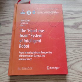 The “Hand-eye-brain” System of Intelligent Robot