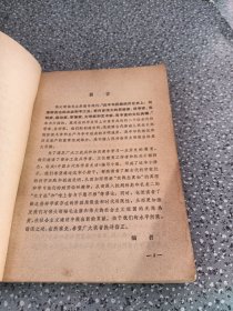 中国古代科学家史话