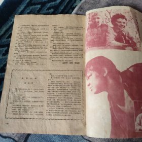 创刊号：《中国电影》（1959年6期·总32期）停刊号·终刊号