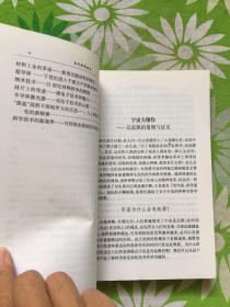 当代科学热点