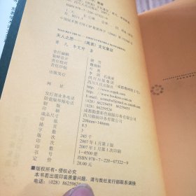 天人之思：《周易》文化象征