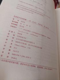 永远讲不完的故事