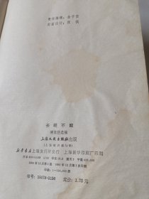 长眠不醒