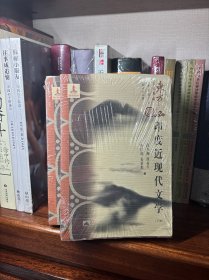 印度近现代文学（上下）