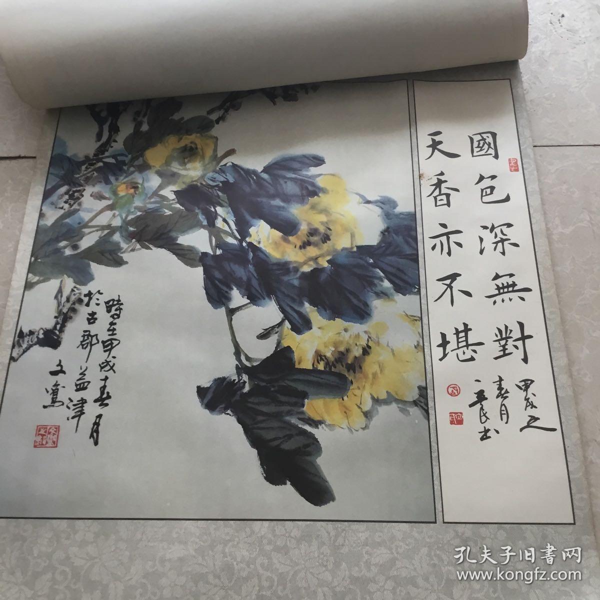 1996年富贵挂历、13张全