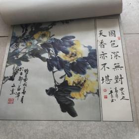 1996年富贵挂历、13张全