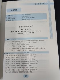 外国学生汉语言专业本科系列教材：汉语精读课本（预科）【内附光盘】