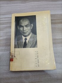 爱国爱乡的霍英东