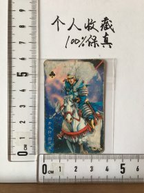 统一小当家·东北版水浒小卡——井木犴·郝思文（41）（品相不佳，后配保护袋）