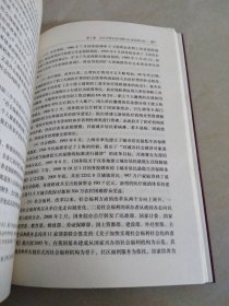 当代中国政治社会分析