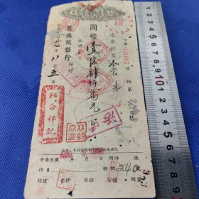 民国重庆金融及商业老档案【聚兴诚银行支票】巨额 国币1亿4000万元，钤“重庆钰合祥记”等印章或签名（买家务必阅读品相描述！）