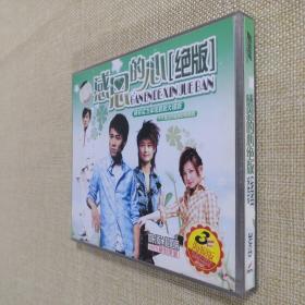 CD光盘 感恩的心 3CD装 已上机测试无误
