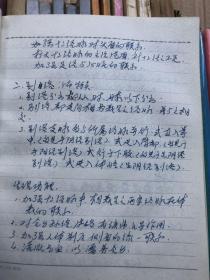 医学笔记  共42本   大小不一 （大32开——60开不等——看图）大多数没有写满——大体内容看图"