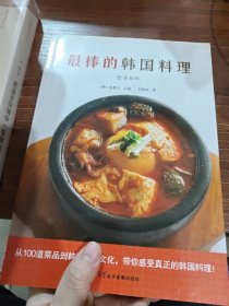 最棒的韩国料理