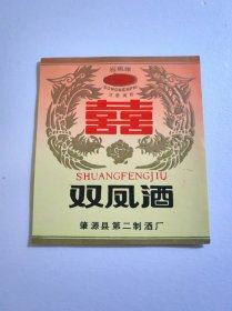 双凤酒白酒酒标