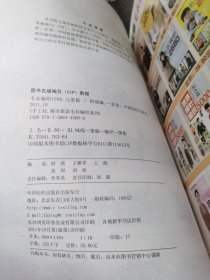 毛衣编织1580（儿童篇）