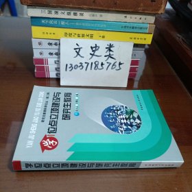 学位点立项建设与研究生教育（无写划）