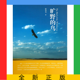 曠野的鳥(niǎo)