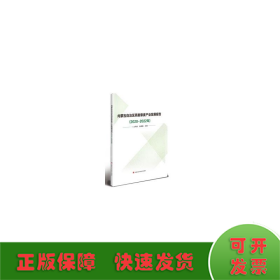 内蒙古自治区燕麦藜麦产业发展报告（2020-2022年）