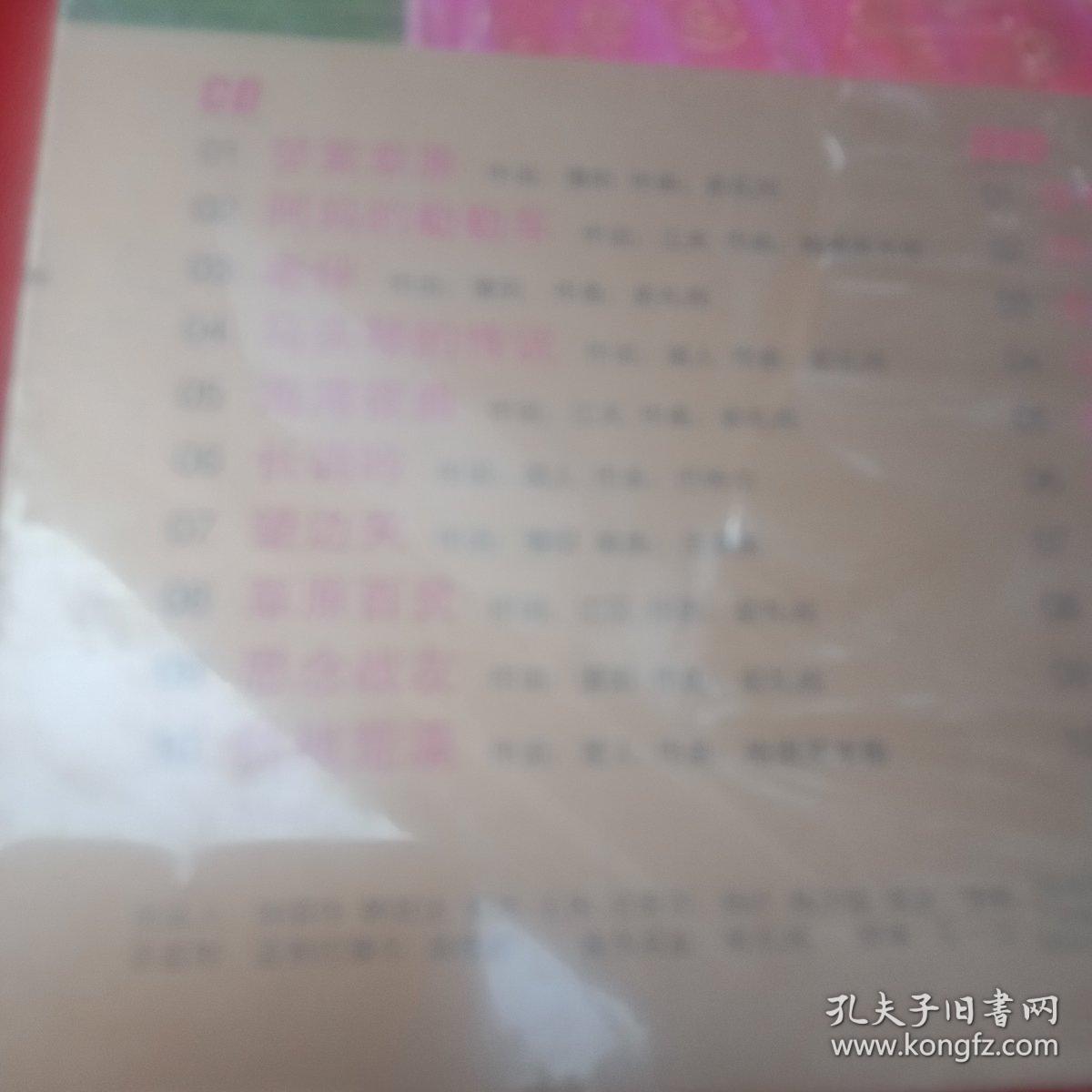 梦萦草原 格根其木格原创歌曲集（ 1CD.1DVD） 中央民族歌舞团 未开封