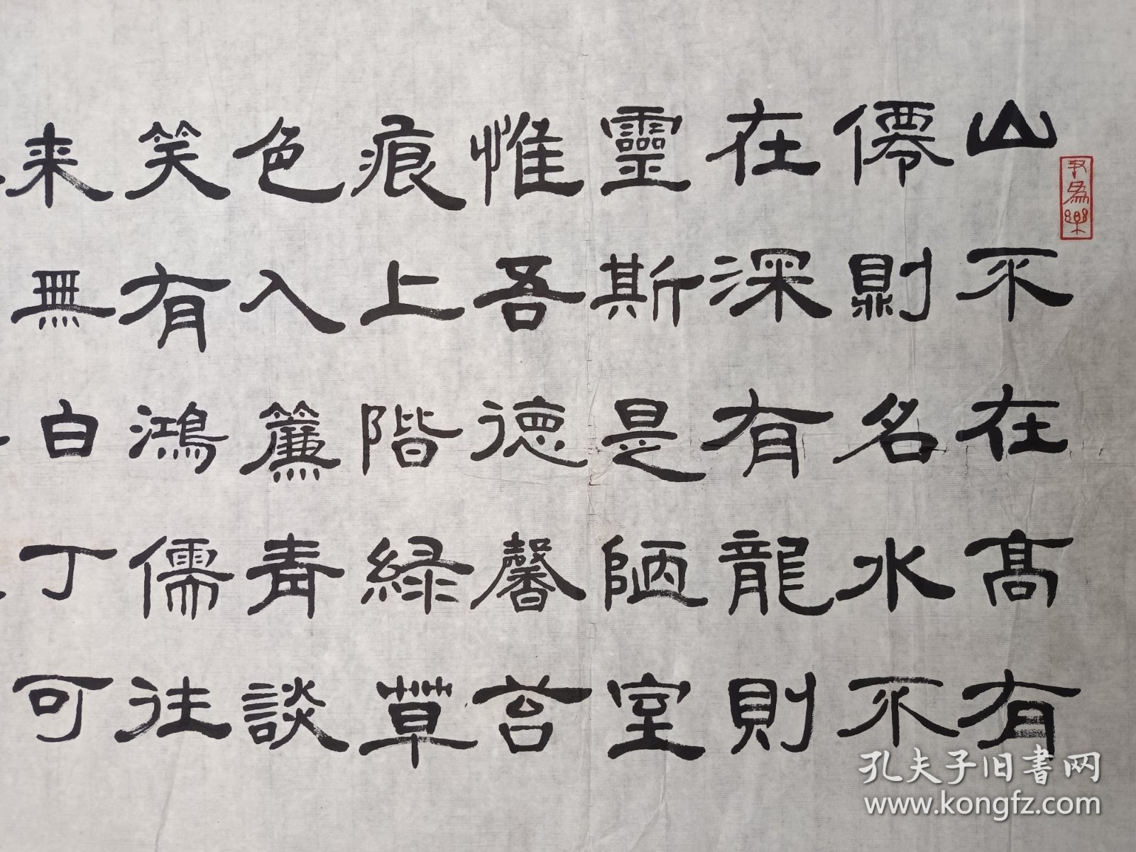 张建堂隶书精品《陋室铭》，包快递发货。
