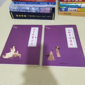 涵养女德,美丽人生：上下册