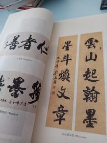 梦逐翰墨(一版一印)