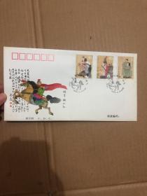 2003-17<古代名将---岳飞>  纪念邮票(首日封 F.D.C)