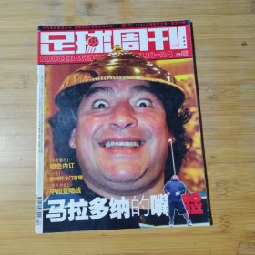 体育周刊2004年第89期