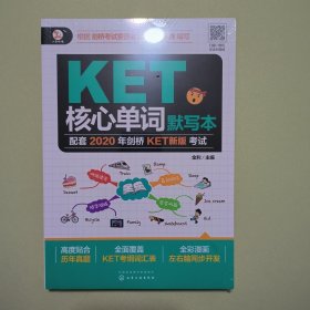 KET核心单词默写本