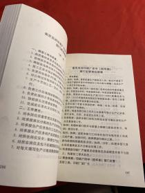 南京玉河印刷厂规章制度汇编