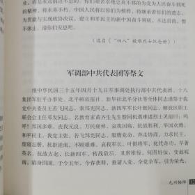 叶挺纪念文集