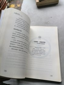 高效能人士的七个习惯