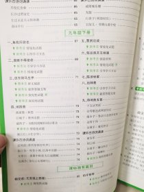 万唯中考 初中教材文言文完全解读与中考考点/初中教材文言文完全解读与中考考点一文一练（共2册）