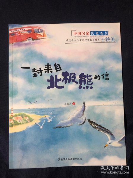 中国获奖名家绘本 全8册 太阳爸爸和雨点儿妈妈 小学生一二年级经典课外阅读 幼儿园启蒙早教经典童话故事书籍