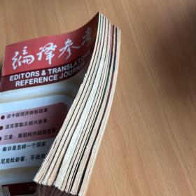 编译参考1990年12期