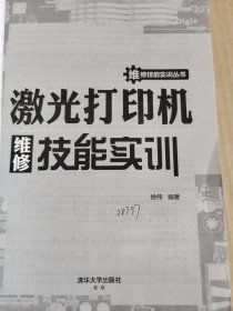 电子元器件维修技能实训