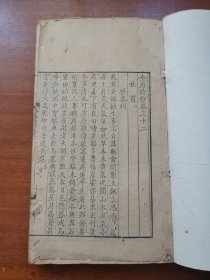 全唐诗，存卷32-37一本全，开头几页小损，后边有十几页虫蛀有点厉害，尺寸24.3*15.3cm品如图所示喜欢的联系