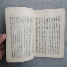 学习文件（第四册）