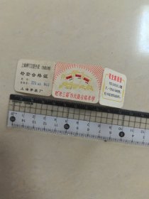 上海1120型手表说明书，带语录老三篇图