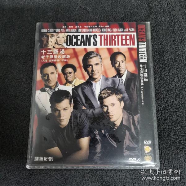 十三罗汉 限量收藏版  DVD9 光盘  （碟片未拆封） 外国电影   内封碟套附件全全 国语