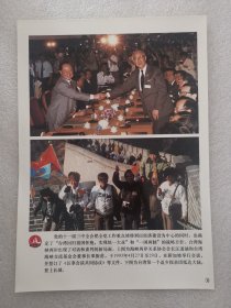 老照片：上图：1993年4月27日至29日，台海两岸《汪辜会谈》。下图：台湾第一个返乡探亲团抵达大陆，登上长城