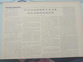 人民日报，1990年8月12日《关于加强党校建设的几个问题》领导在全国党校校长座谈会上的讲话；著名生理学家和医学教育家蔡翘同志逝世；法赫德亲王为国殉难，其它详情见图，对开八版。