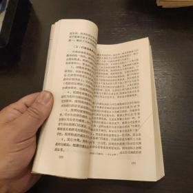 中国行政法基本理论 1992年一版一印 印数3000册