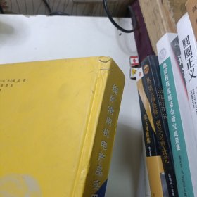 煤矿常用电机产品实用手册