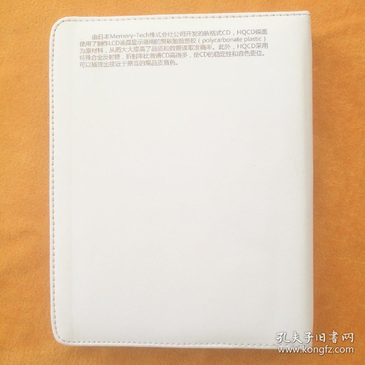 HQ有琴岁月（没有唱片）