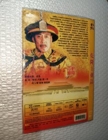 4DVD 乾隆王朝 40集 焦晃 陈瑞
